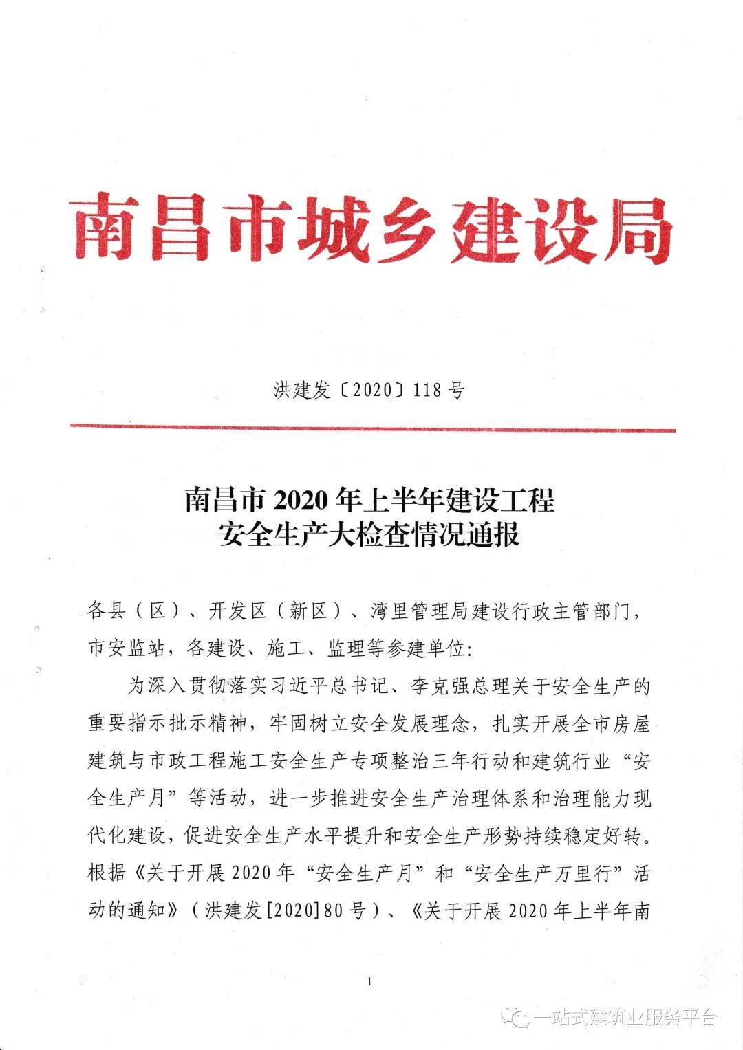 南昌2020上半年城市g_南昌城市插画