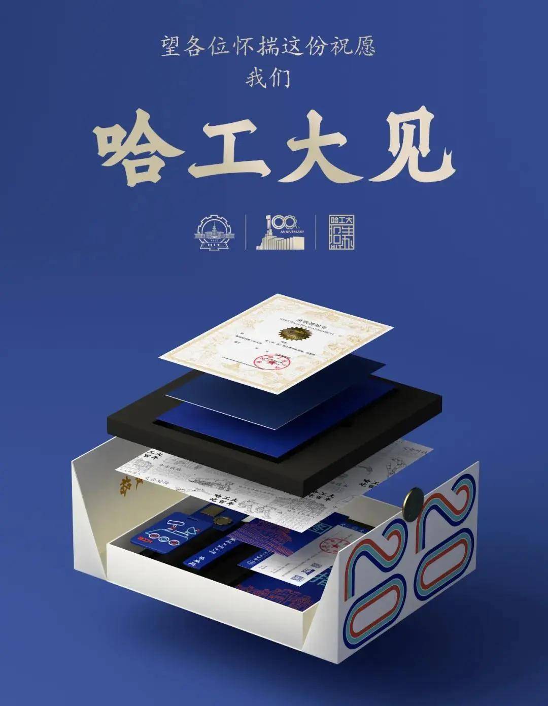 pick|你pick谁家？一年一度的高校录取通知书秀开场
