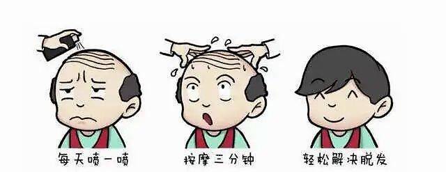 针对精神性脱发,关键还是养成良好的生活作息,保持心情愉悦,少熬夜