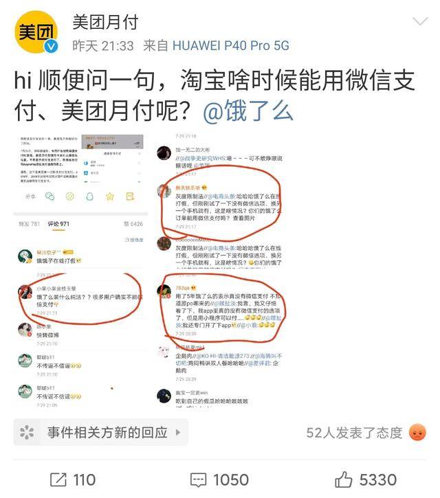 打開 美團取消支付寶接口？王興回應！支付戰爭遲早要重開？ 科技 第4張