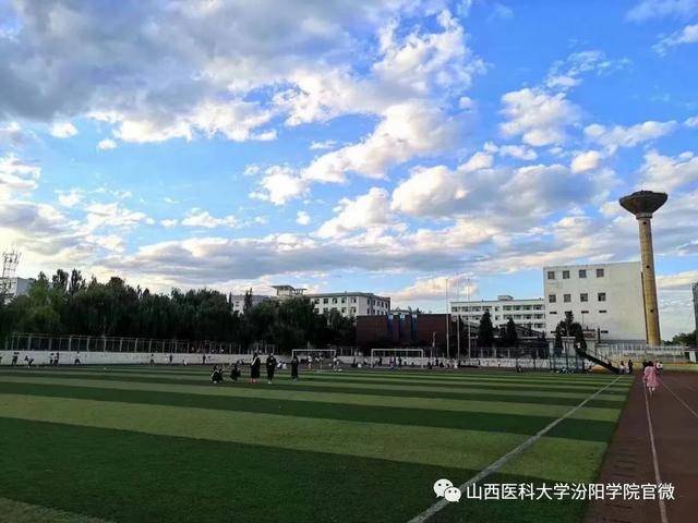 领略山西医科大学汾阳学院