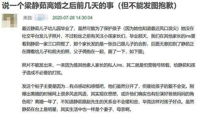 曝梁静茹与前夫参加儿子毕业典礼 离婚八月后同