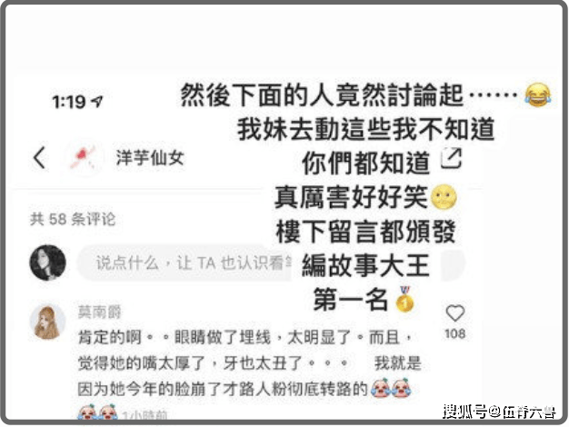 歐陽娜娜鼻梁變挺被疑整型，歐陽妮妮發聲力挺：網友是編故事大王 娛樂 第4張