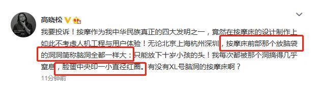 50歲高曉松現身按摩店，眼神迷離啤酒肚紮眼，早前點外賣被罵髒話 娛樂 第5張