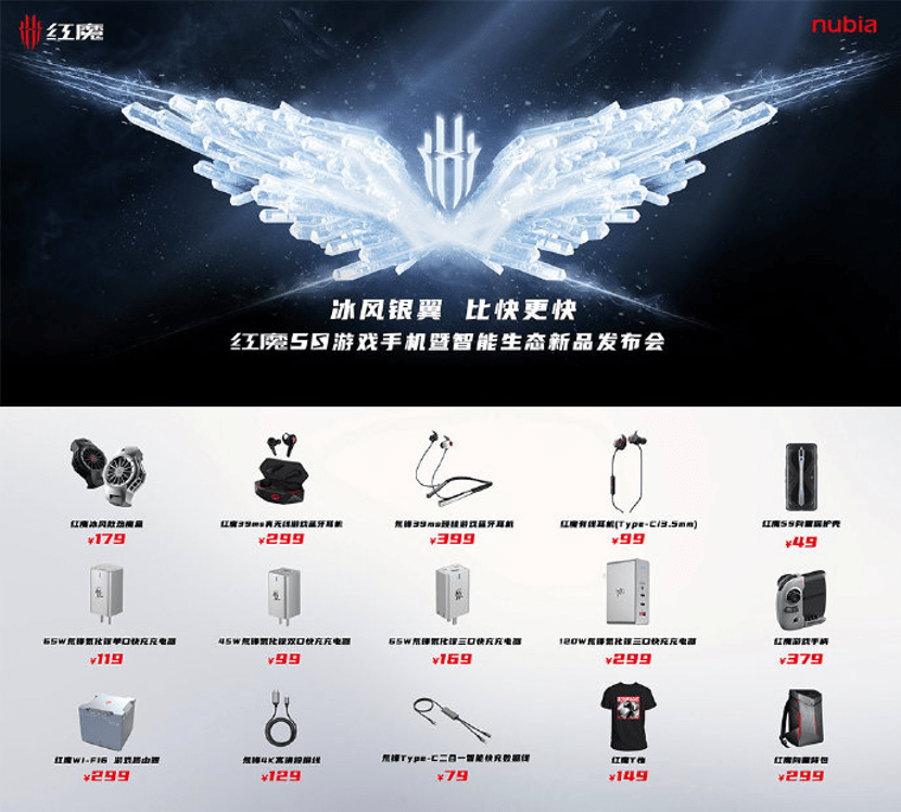 ChinaJoy|努比亚联合高通京东组队出征ChinaJoy，红魔5S助力5G游戏手机产业联盟扬帆启航