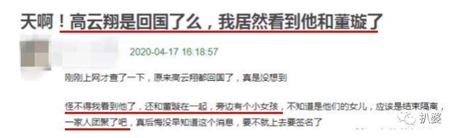 赴宴带小11岁鲜肉男,共回家疑同居,从原谅教主到