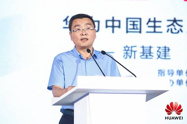 动能|新基建 “彭”湃徐州新动能——华为中国生态之行2020·徐州峰会成功举办