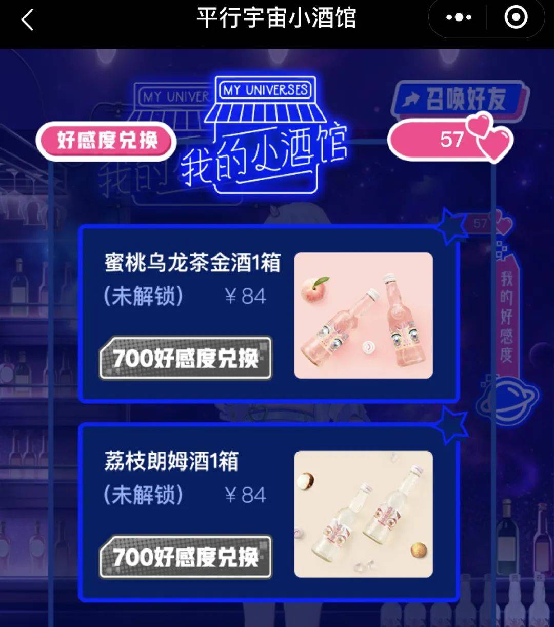 蜜桃|“平行宇宙女团”CJ出道!快来解锁你的跨次元本命酒!