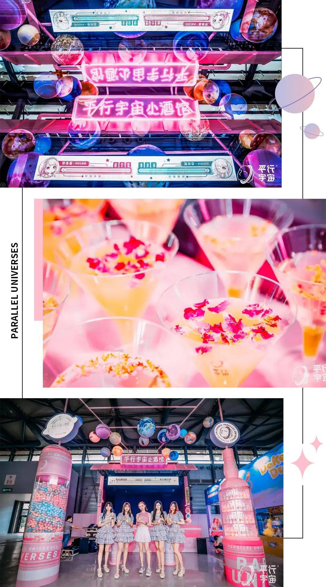 蜜桃|“平行宇宙女团”CJ出道!快来解锁你的跨次元本命酒!