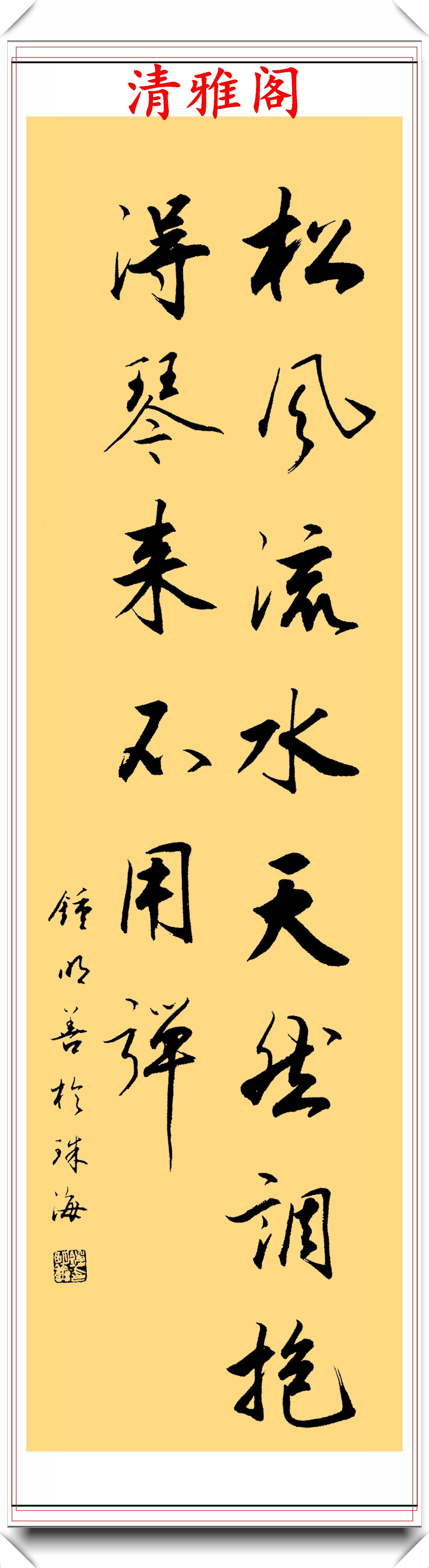 当代赏心悦目的极品书作欣赏笔法古朴结体隽秀向钟老师致敬