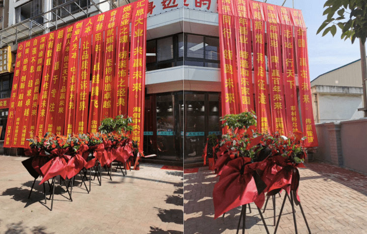 装饰装修公司开业活动 84792b9858d24543846e75a5da57fad7.png