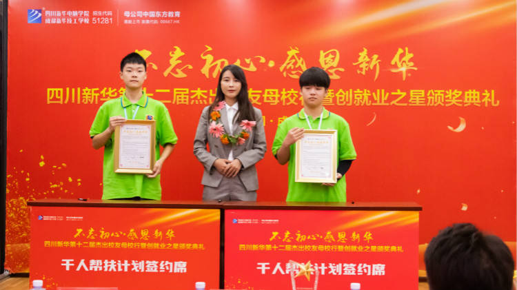 易佳丽|“不忘初心·感恩新华”第十二届荣誉校友母校行盛大举行