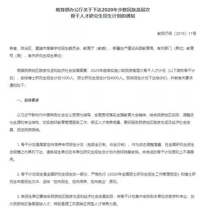 政策|初试最高可加15分！考研加分政策大盘点！你满足条件吗？