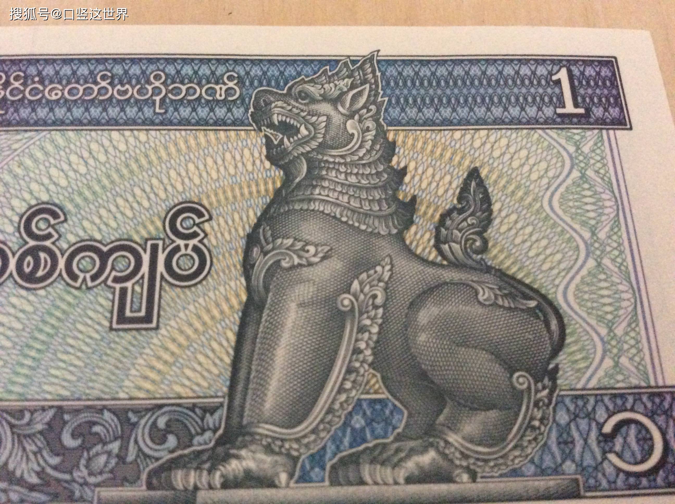 缅甸1缅元上的著名景点_搜狐网