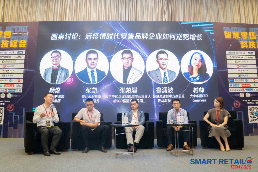 Smart Retail 2020 | 雲從科技以AI擁抱新零售，慧眼「智」識商業 科技 第4張