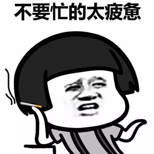 原创
开心一笑:今天事特别多,正忙得不可开交,经理跑进办公室问我