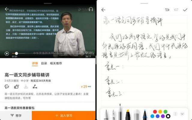 功能|HUAWEI M-Pencil+磁吸键盘让华为MatePad 10.8体验更出色