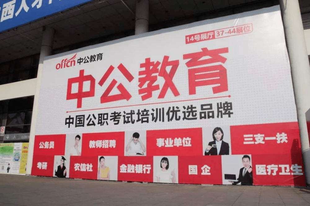 中公教育是什么公司 0f8661980da149eaa78cc0c55558a40a.png