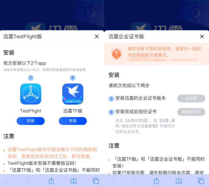testflight用不了 1dcbf866cb9c409692eee42f0c162cd7.png