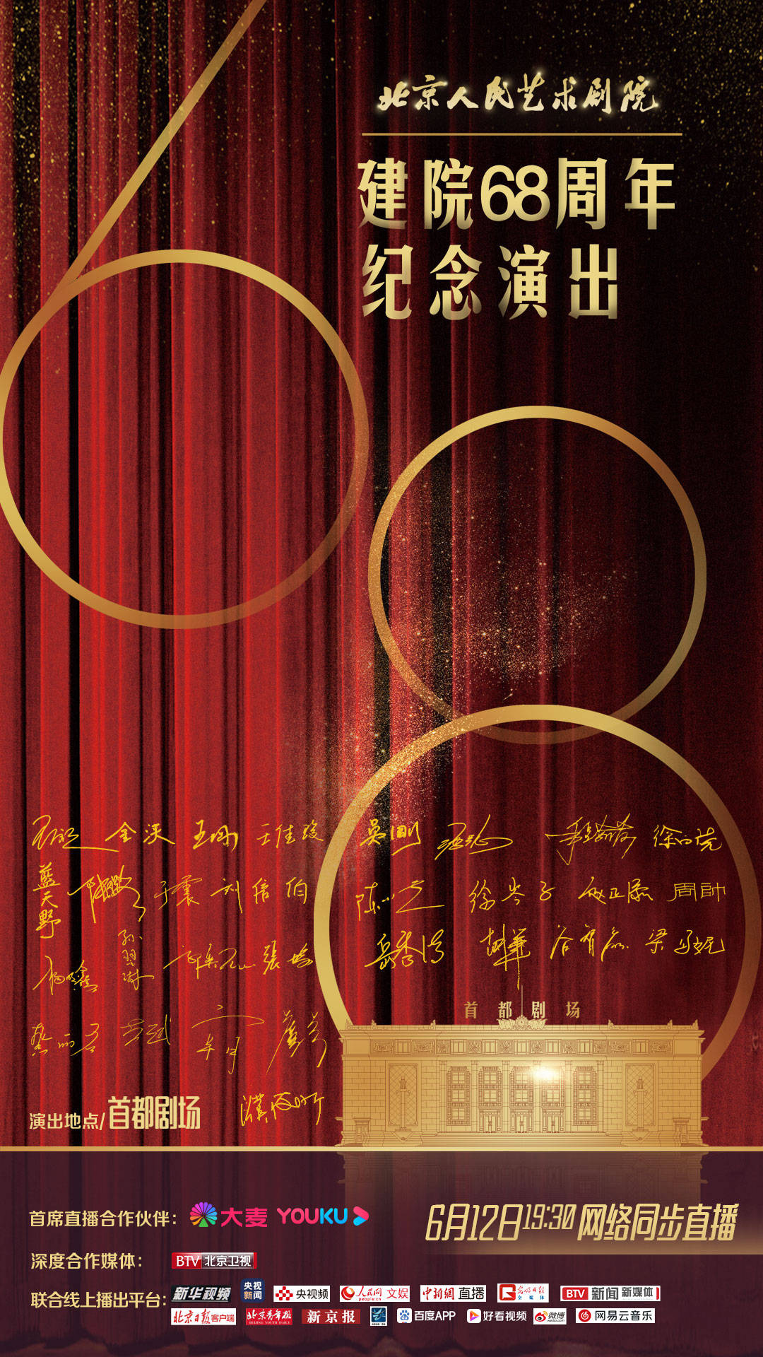 大麦|音乐剧项目线上销量首超线下 大麦为优质内容方重建信心