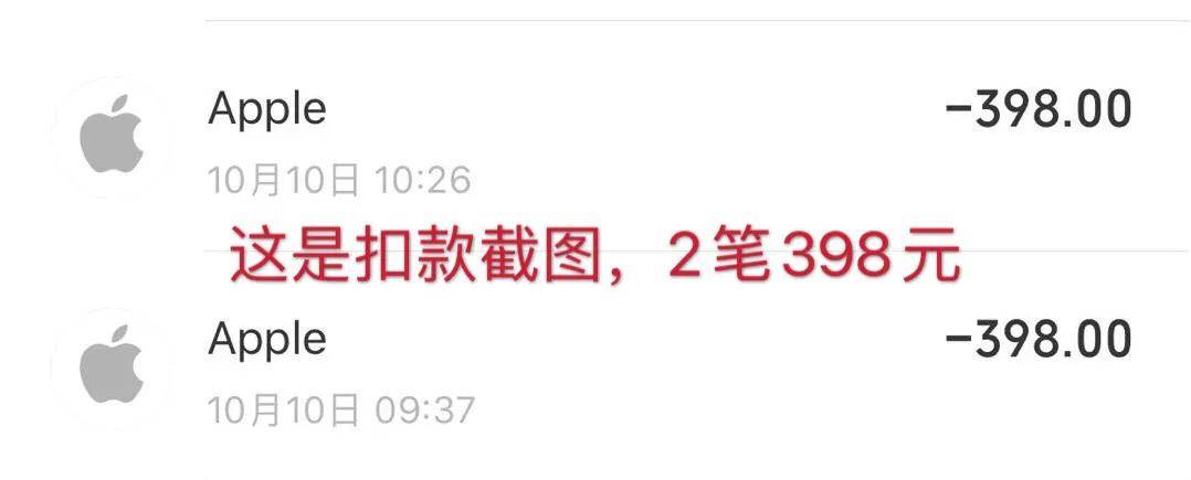 消息资讯|苹果App Store重复扣费，消费者被告知：超过60天无法退款