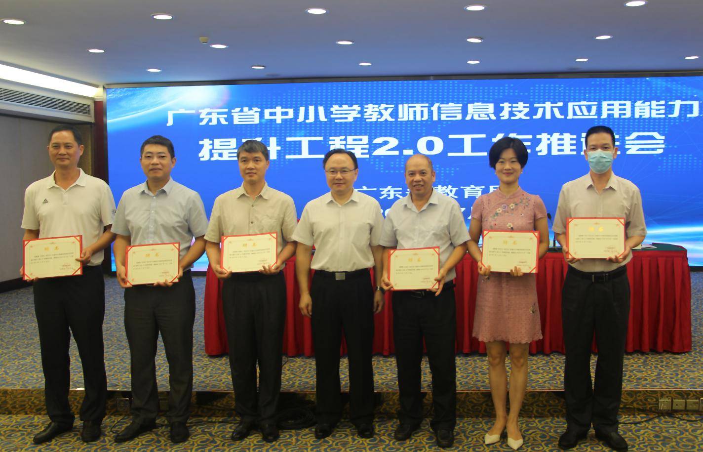 工程|2020年广东省中小学教师信息技术应用能力 提升工程2.0工作推进会成功举办