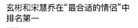 照片|原创宋慧乔被爆和玄彬一起遛狗，世纪大复合了？
