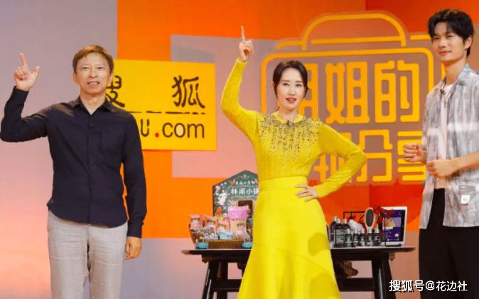 直播|张朝阳刘敏涛走秀跳舞又唱歌，玩转“BOSS+姐姐”直播带货新模式