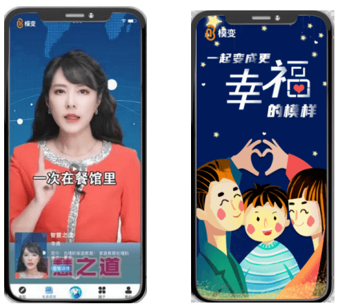 中国|家庭教育学习APP模变八月隆重上线 服务4亿中国家庭