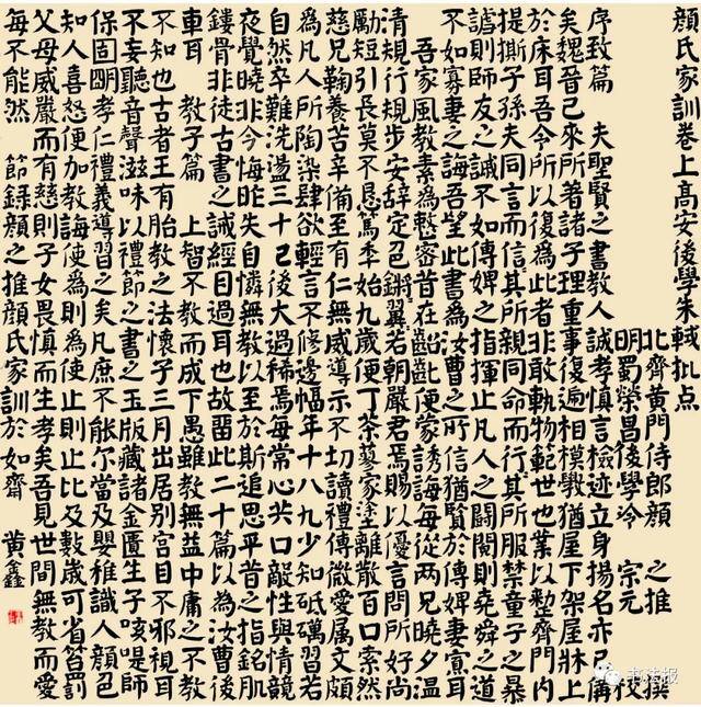 书法专业排名_楷书硬笔书法作品图片