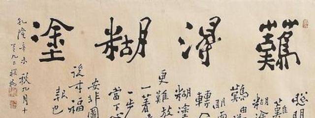有人说郑板桥的书法是古代的"丑书代表",简直就是胡说
