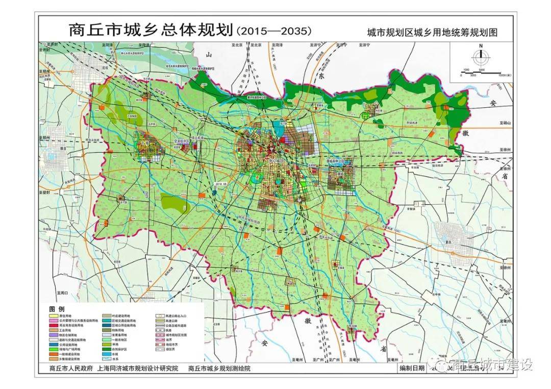 商丘市城乡总体规划(2015-2035)