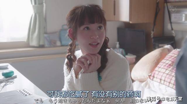 医生|不愧是岛国的“国民妖精”，一出马就是爆款