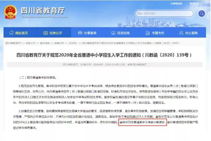 高三生|2020届复读之路困难重重！多省确定不再招收复读生