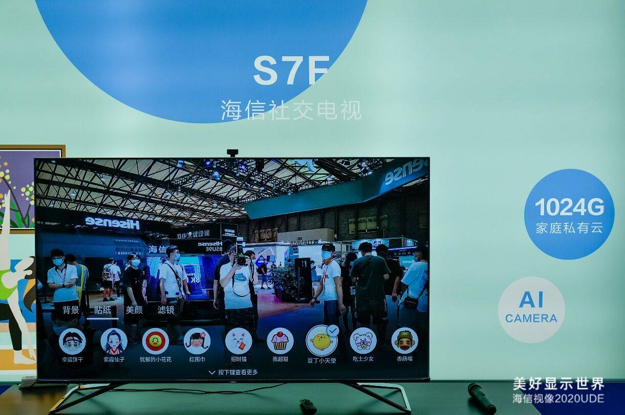 《海信发布全球首台家庭私有云社交电视》