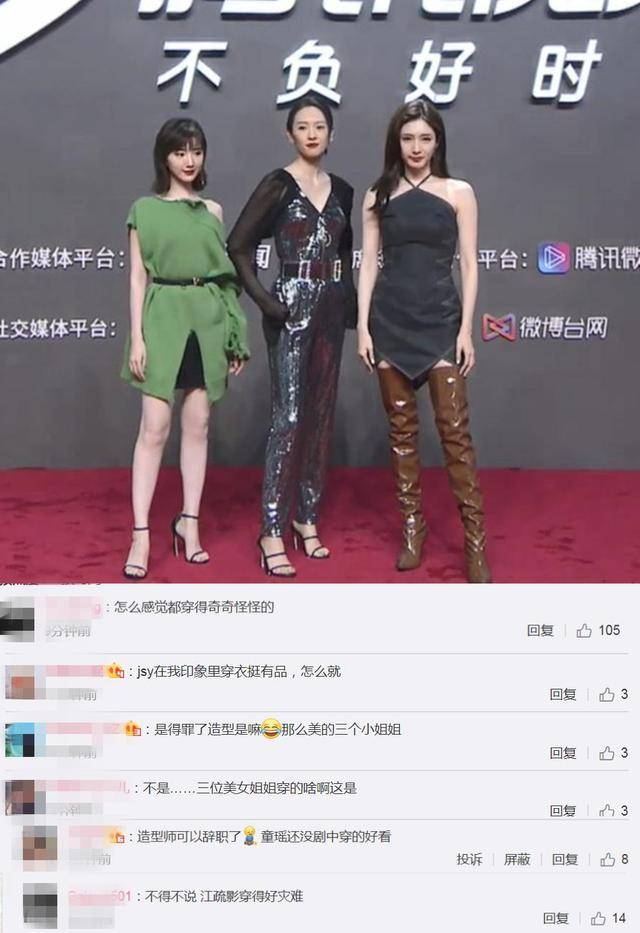 童瑶|江疏影童瑶造型失手,热巴暗黑风冷艳,唐嫣产后首次亮相很惊艳