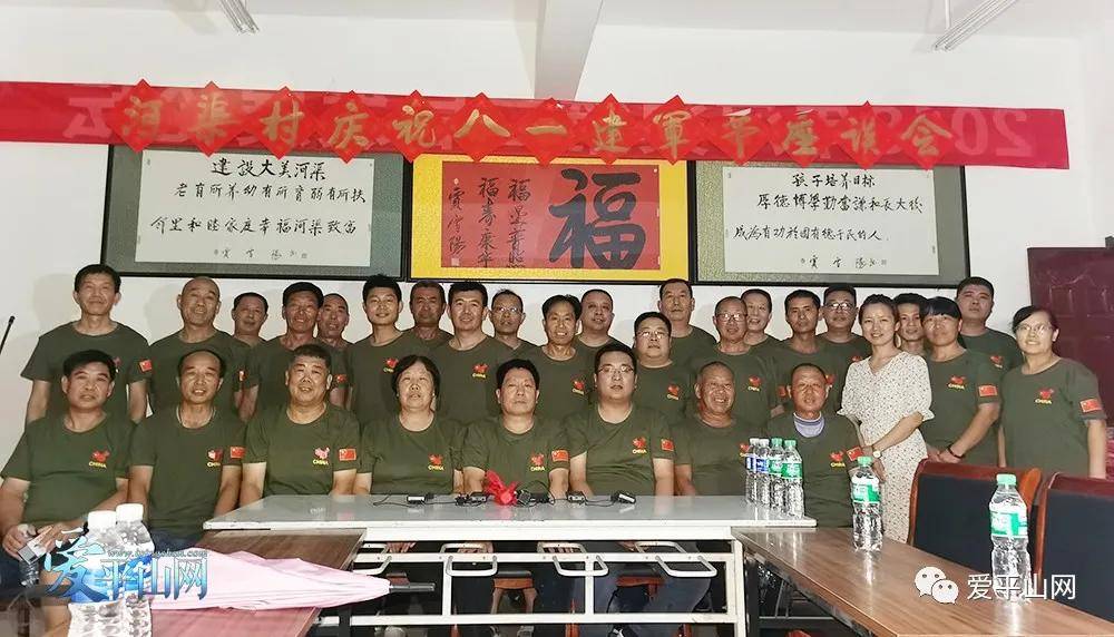 本次座谈会是在贾雪阳将军的亲自指导下,由河渠敬老爱老促进会,河渠村