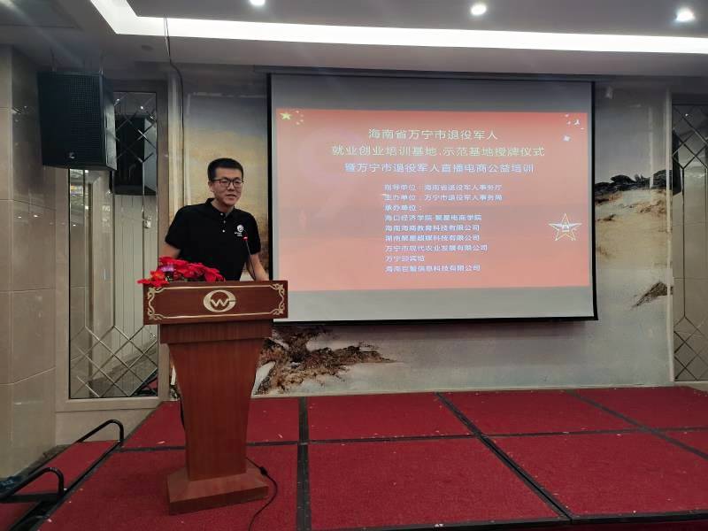 万宁市委常委,市人武部政委周健致辞本次活动旨在积极探索退役军人