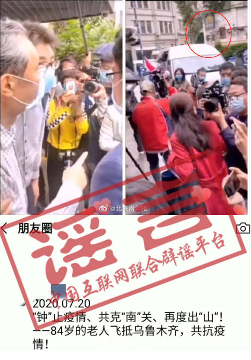 7月网络热传谣言榜:谣言蹭热点 辟谣来降温