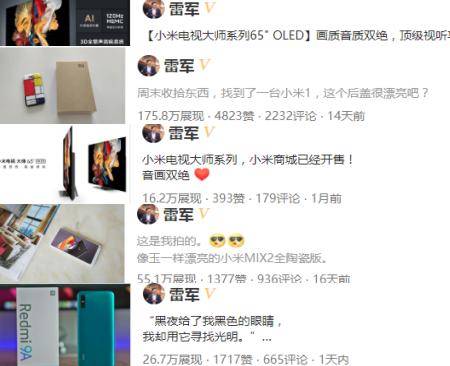 散散步|小米十周年雷军不幸福？网友调侃天天晒手机和电视，喝喝咖啡散散步多幸福