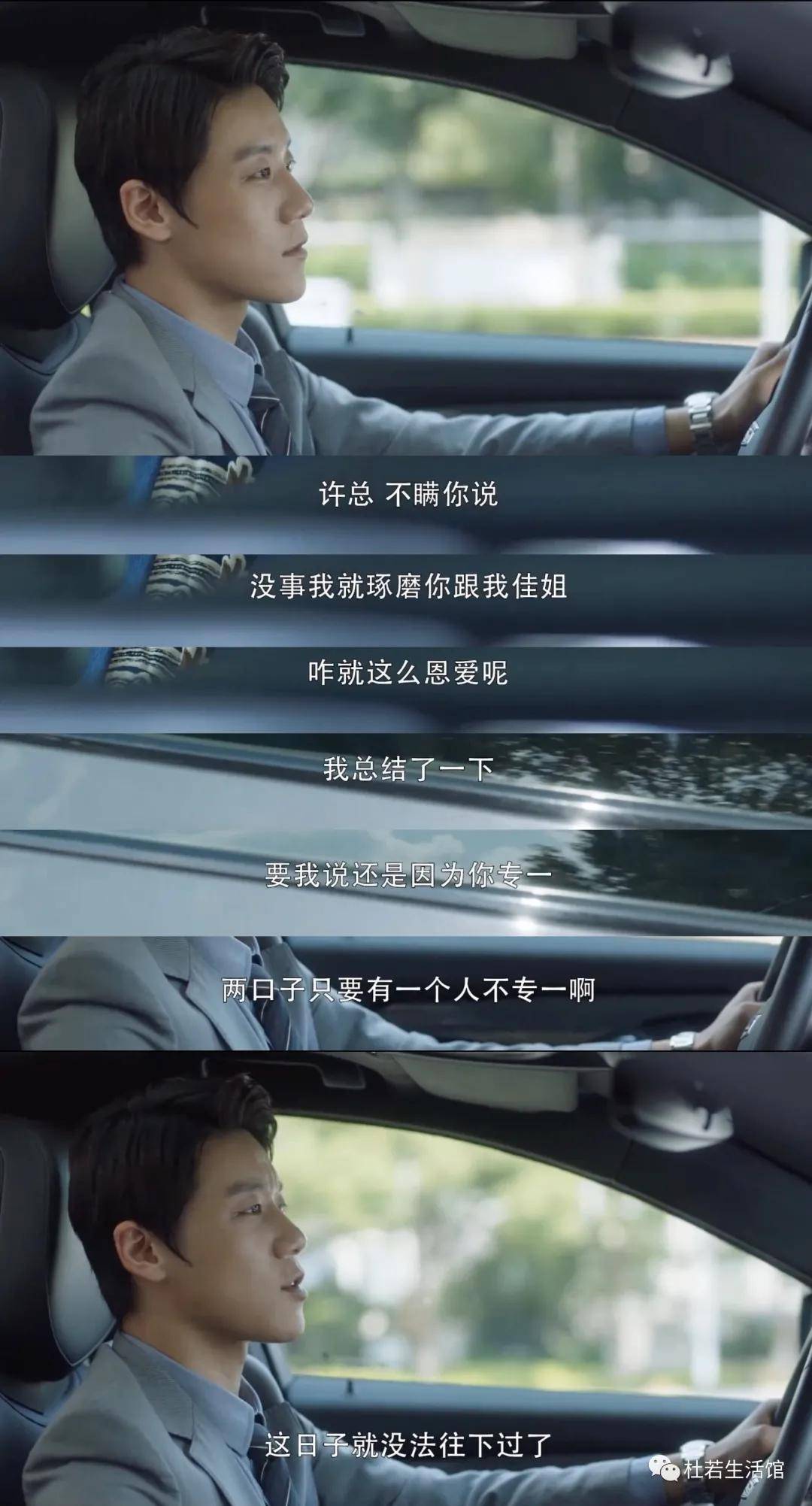 什么是情商大结局 11a8a06aeab7432b819a30d9db65bd7d.jpeg