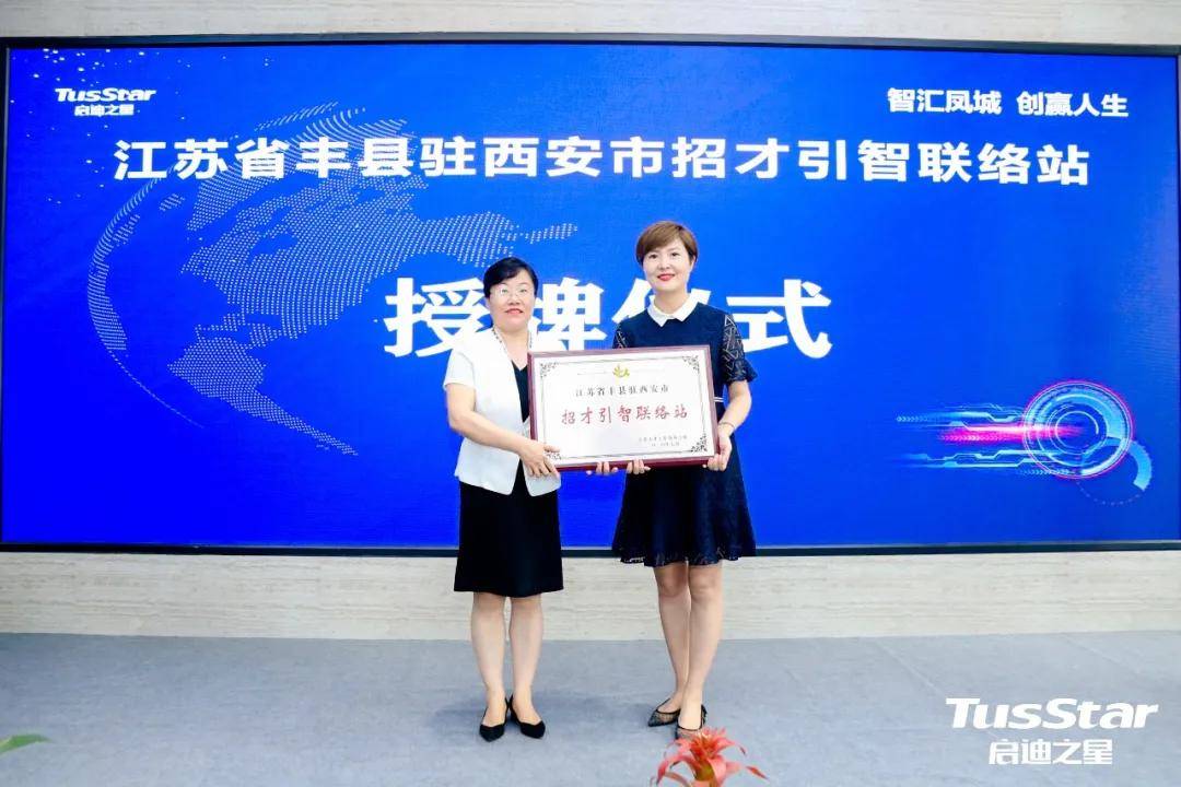 拓宽招才引智渠道、精准对接，助力丰县产业腾飞