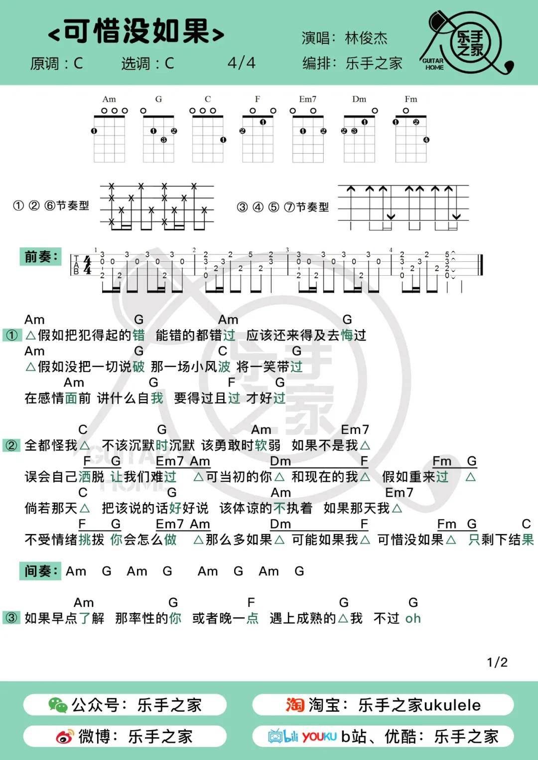 勇敢点简谱_勇敢的鄂伦春简谱(4)