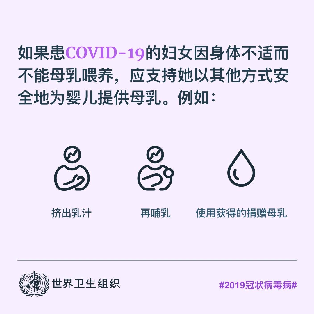 婴儿|疫情期间可以母乳喂养吗?