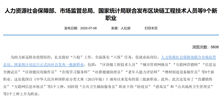 考试|全国第一家互联网营销师考试站由主管部门正式授牌启动