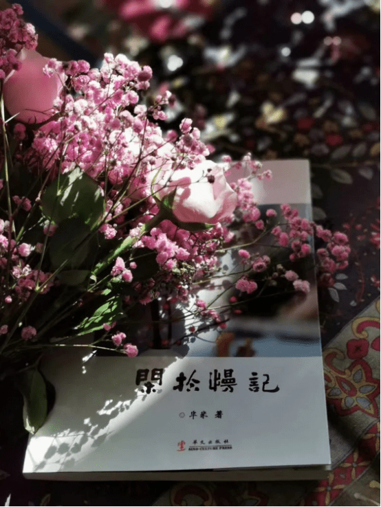 进行了|《闲拾慢记》新书鉴赏发布会在山城防御体系陈列馆举办