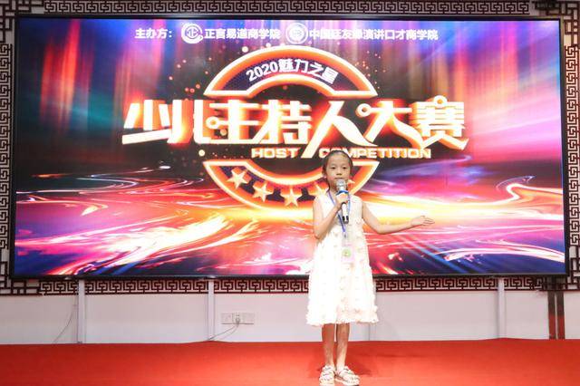 进行|正言易道商学院「中国青少年领袖演讲口才训练营」圆满成功