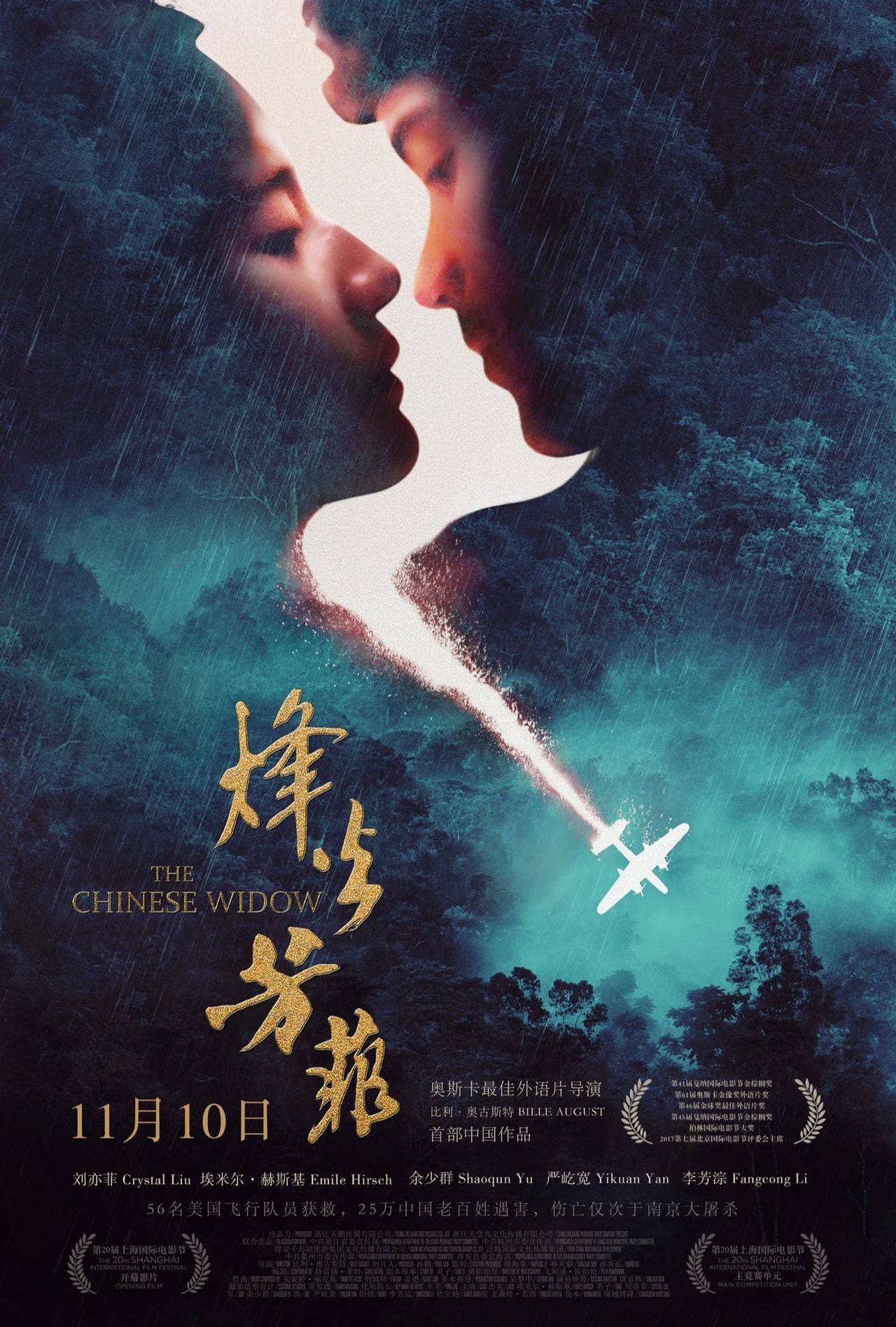 刘亦菲主演的“抗日神剧”上映，豆瓣评分不及格，海外却好评不断_电影