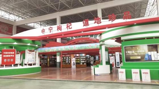 中宁|娃哈哈妙眠CEO张宾先生 受邀宁夏中宁爱心助农网红直播赛、予中宁爱心助农大使