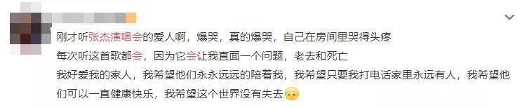 张杰|看完这场电影级别的直播超现场，张杰告诉你什么是华语LIVE王